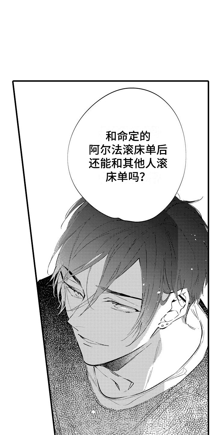第4话：第4章：态度一样预览分镜