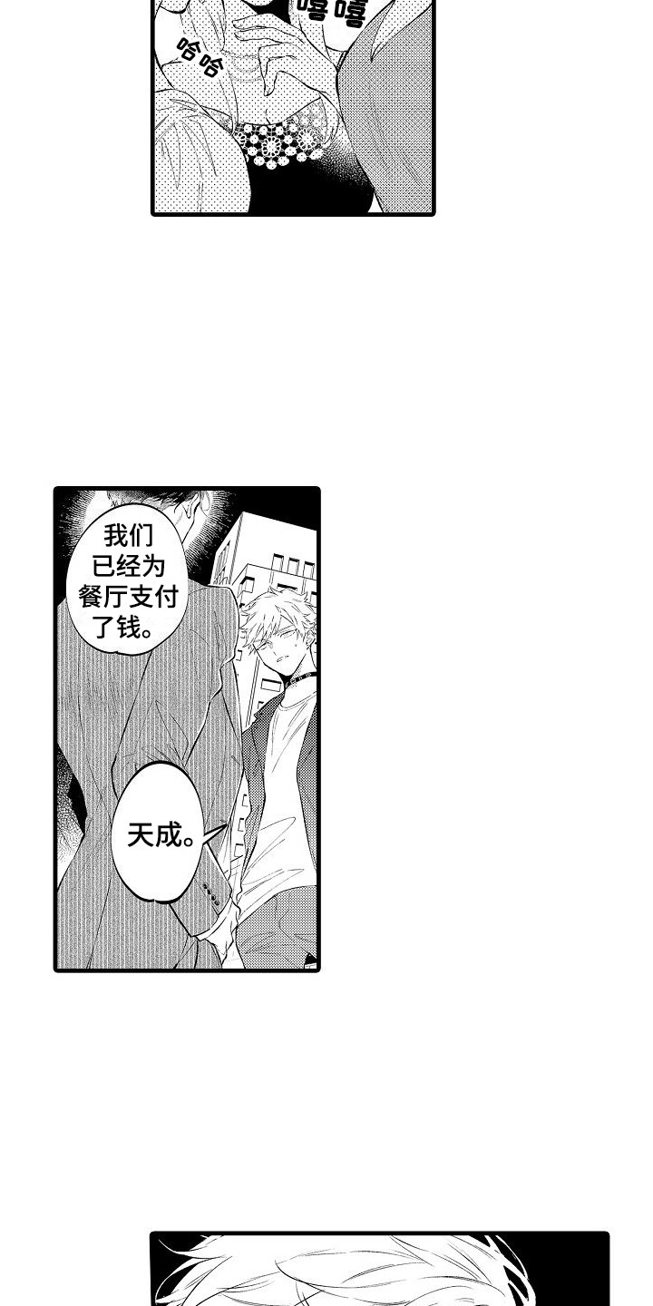 第5话：第5章：炫耀伴侣预览分镜
