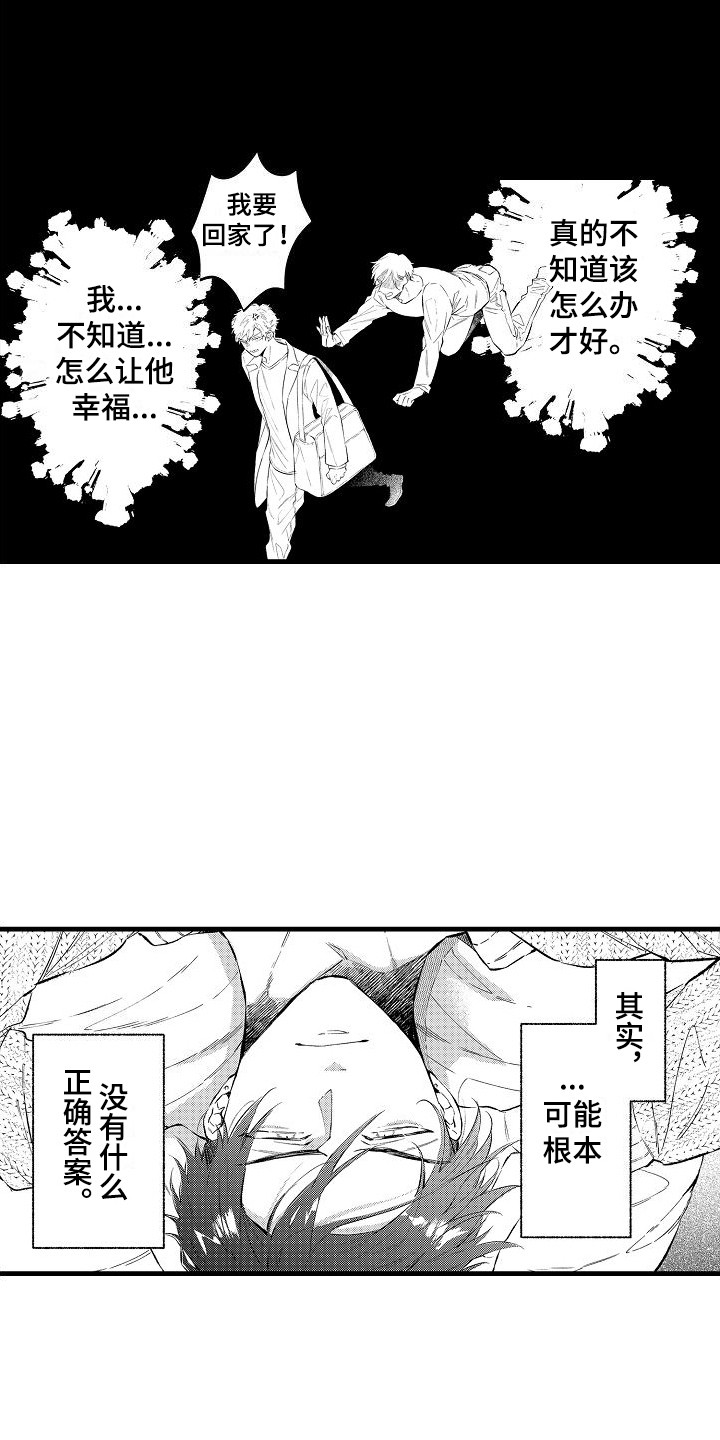 第8话：第8章：状态不对预览分镜