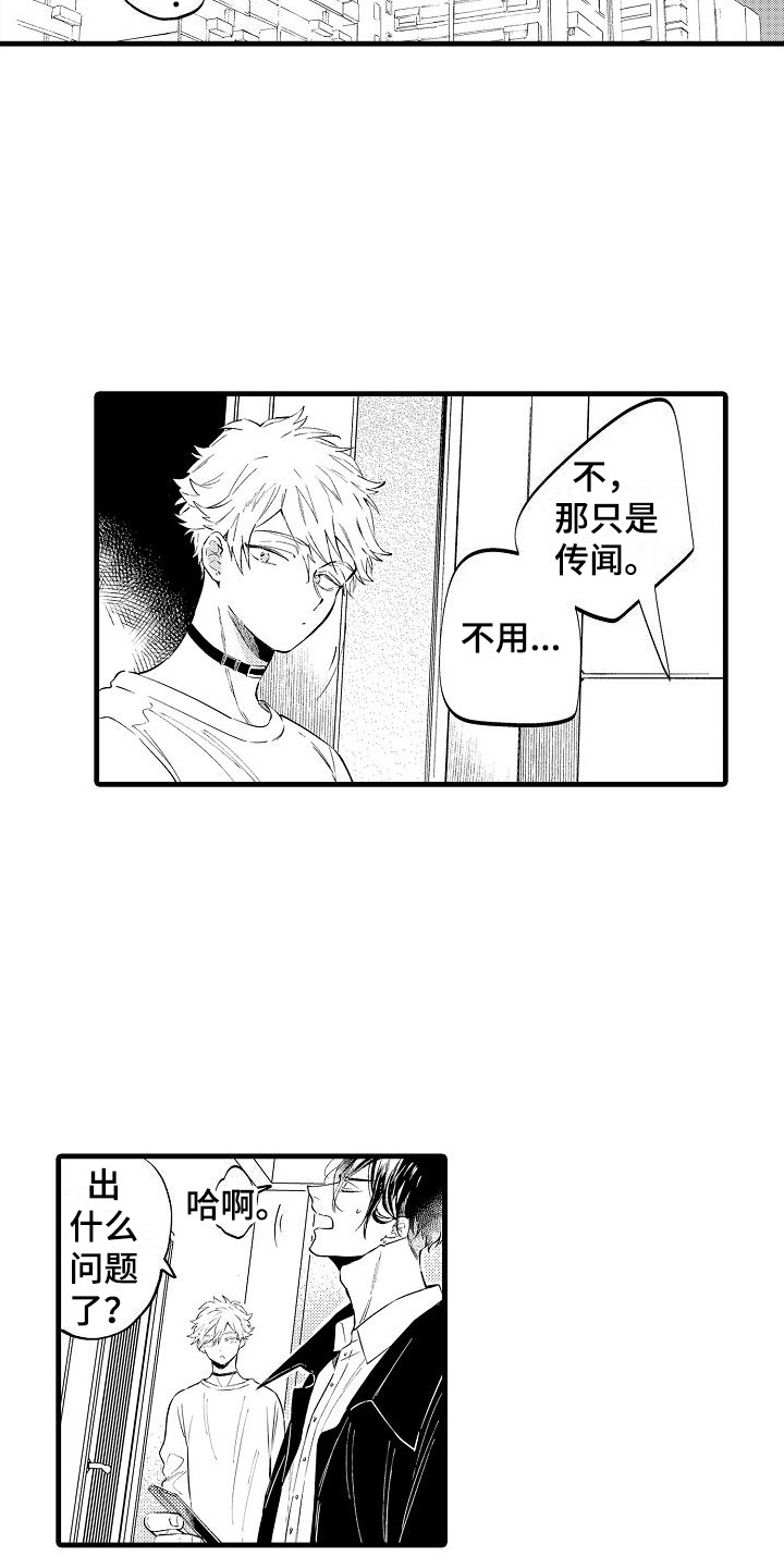 第10话：第10章：家庭聚餐预览分镜