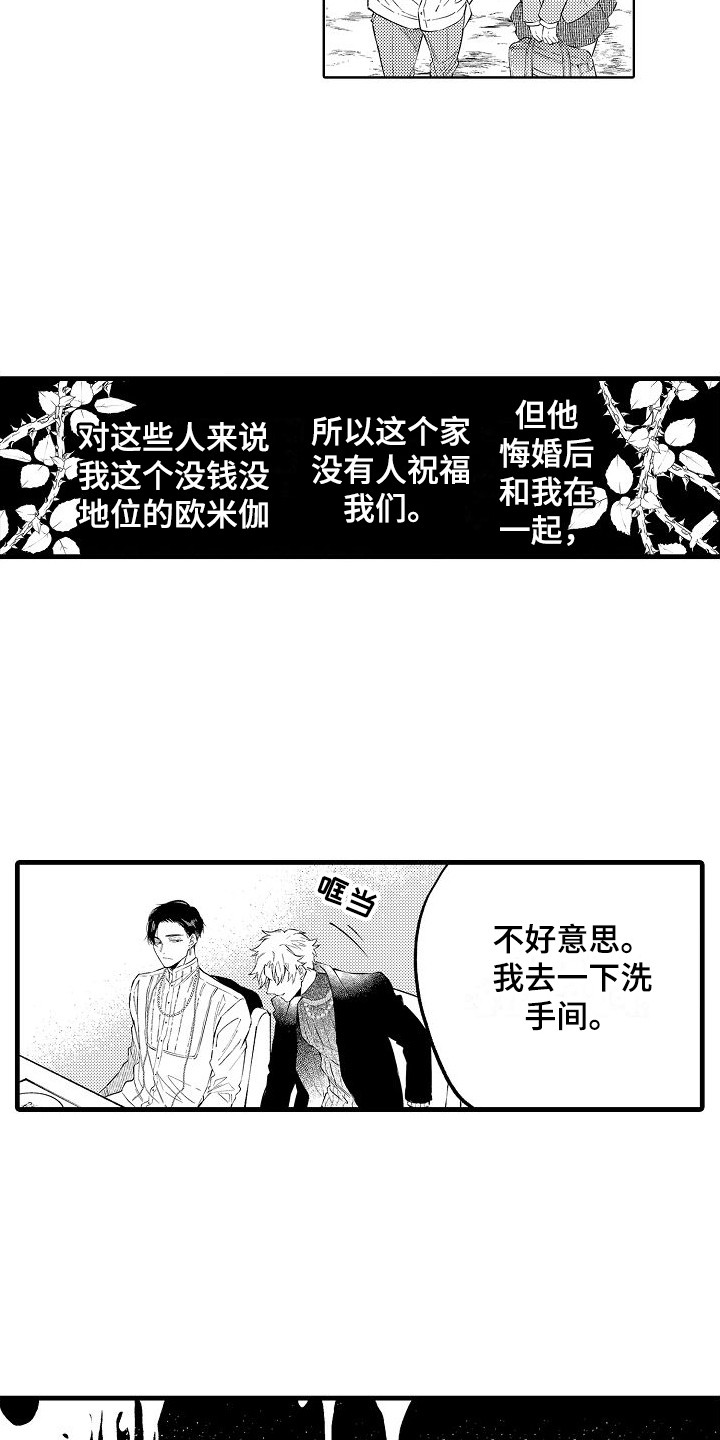 第11话：第11章：不自在预览分镜