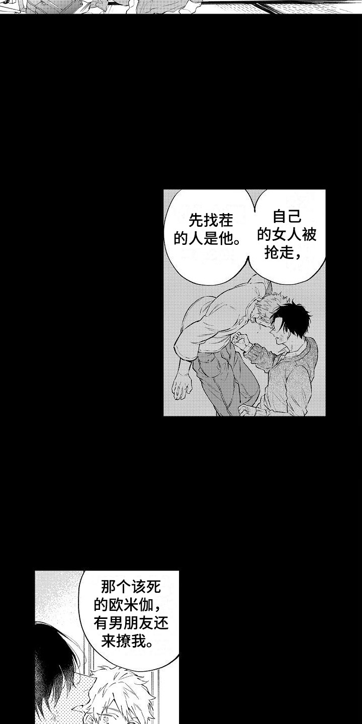 第13话：第13章：缘分预览分镜