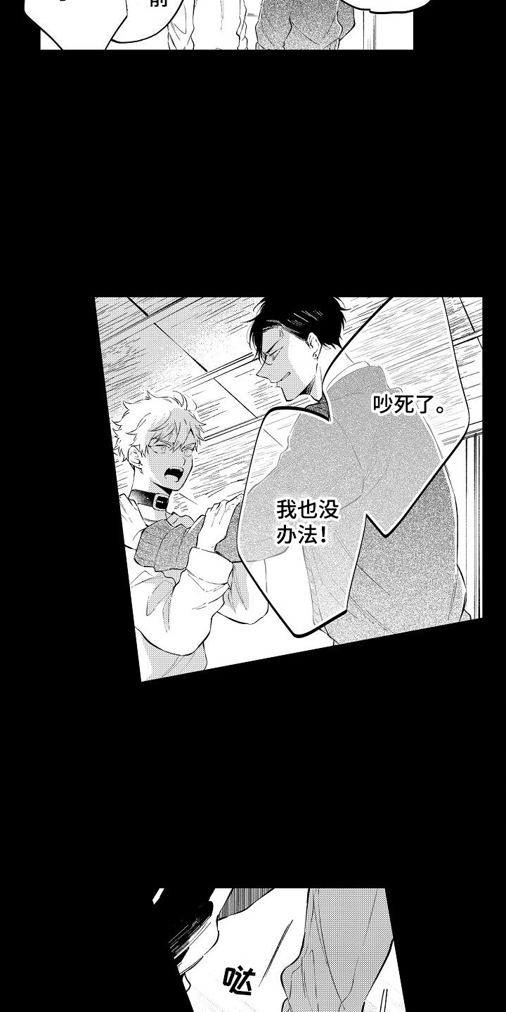 第15话：第15章：心意预览分镜