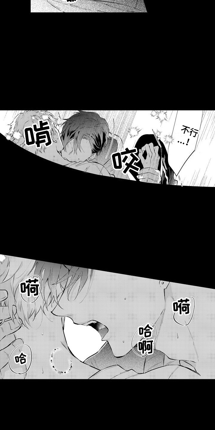 第16话：第16章：握在手中预览分镜