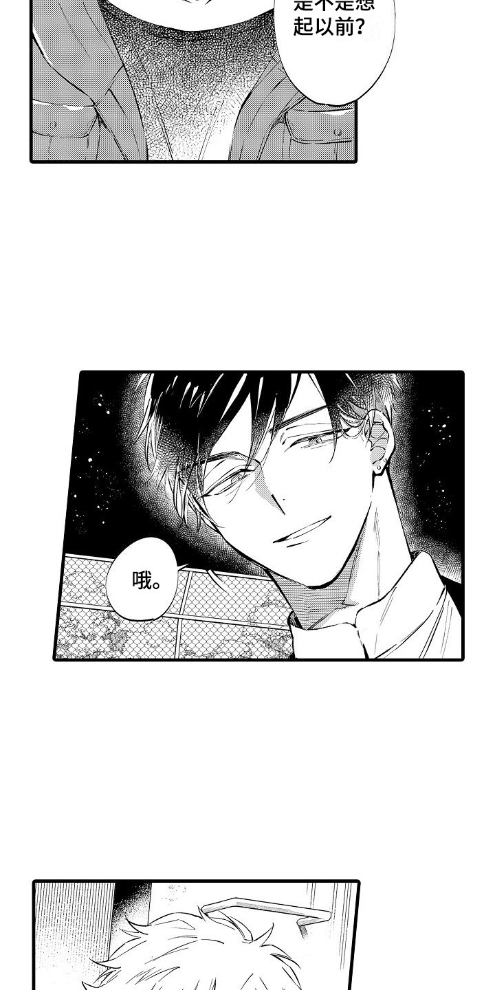 第17话：第17章：天台预览分镜