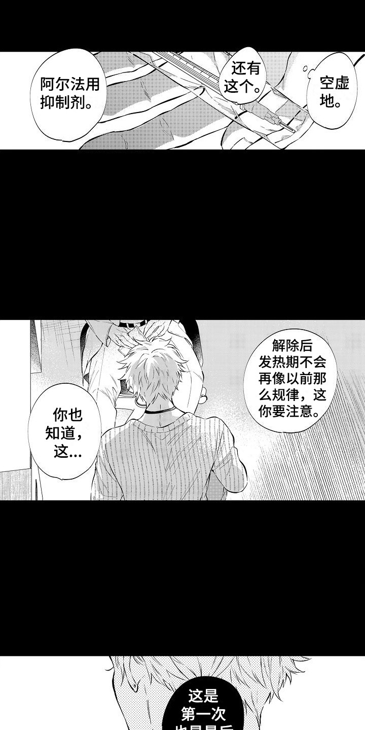 第18话：第18章：离婚吧预览分镜