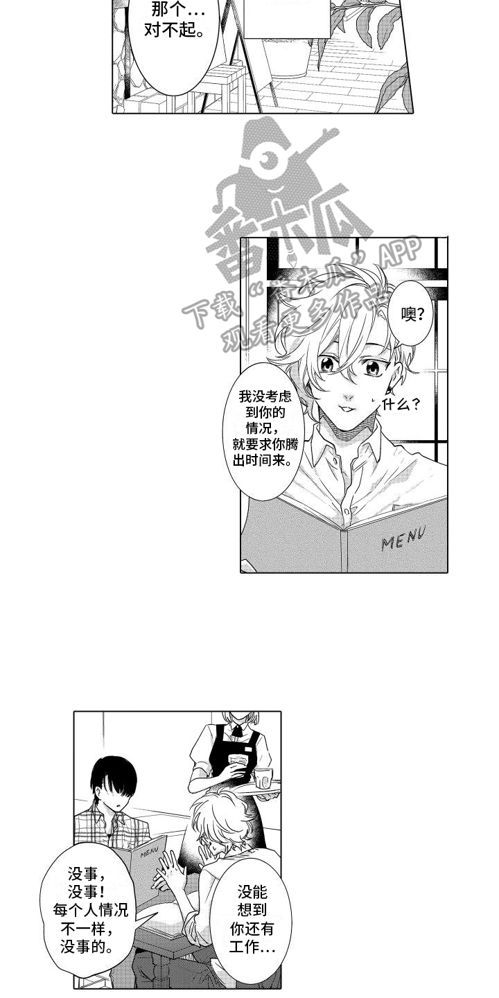 第8话：第8章：氛围预览分镜
