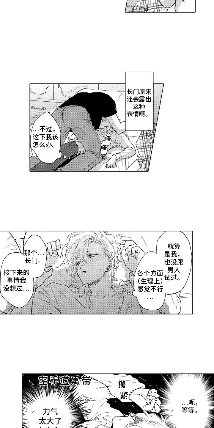 第11话：第11章：迟了预览分镜