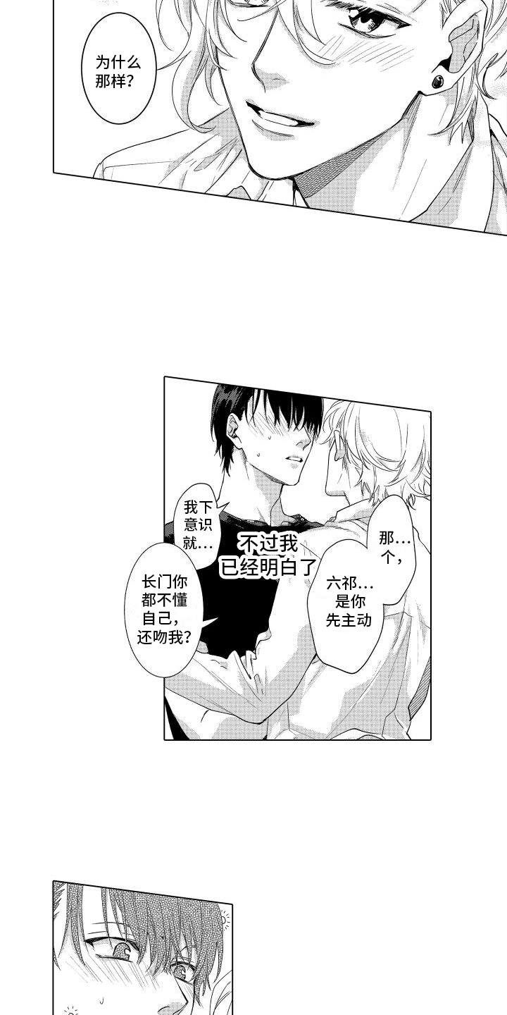 第12话：第12章：不一样的一面预览分镜
