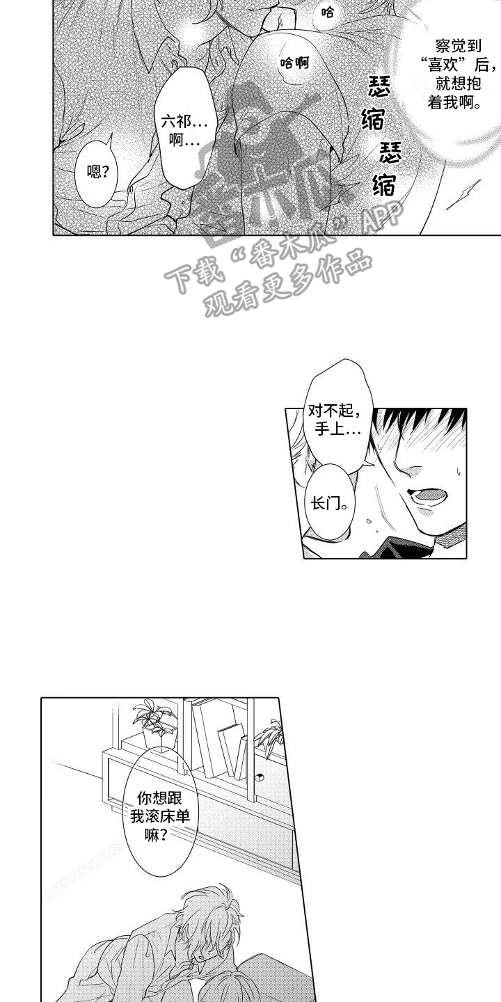 第13话：第13章：约定预览分镜