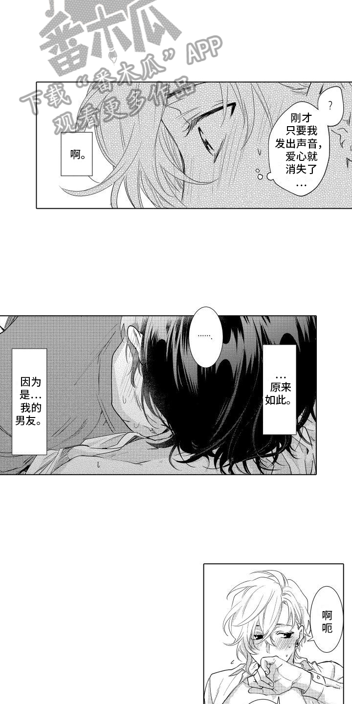 第15话：第15章：看着我预览分镜