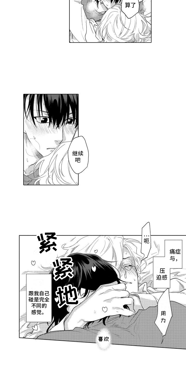 第16话：第16章：距离预览分镜