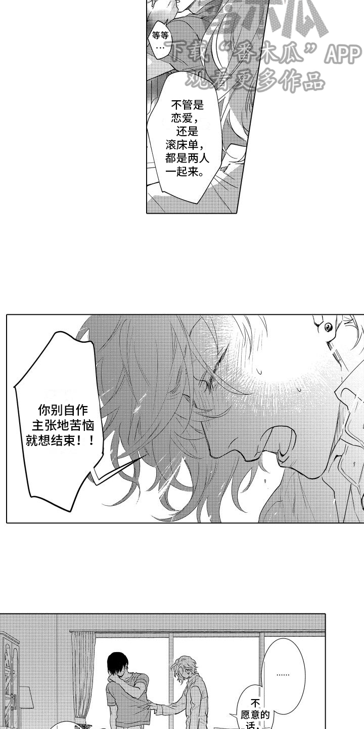 第17话：第17章：找答案预览分镜