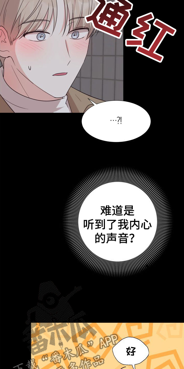 第5话：第5章：接下来？预览分镜