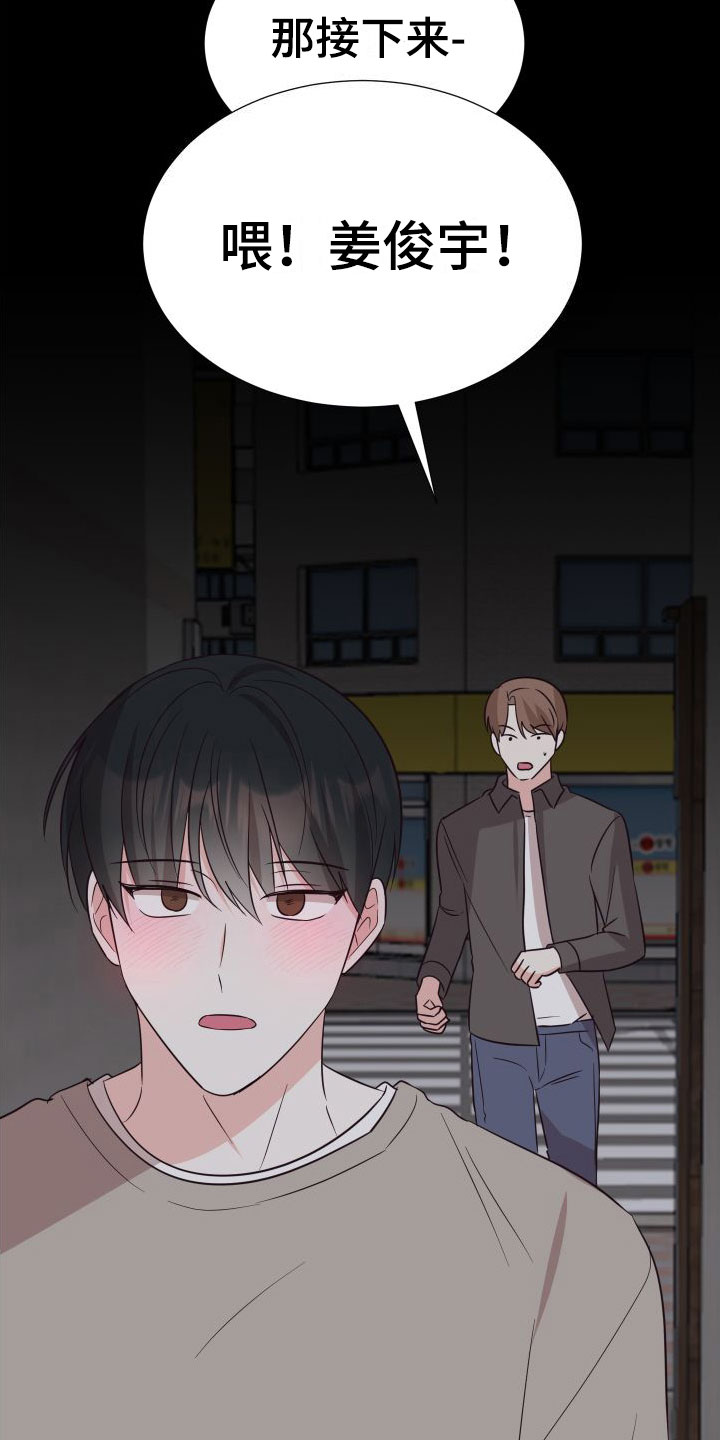 第6话：第6章：成为邻居预览分镜