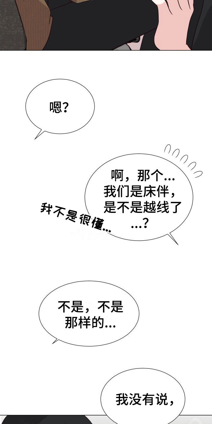 第9话：第9章：越线【完】预览分镜