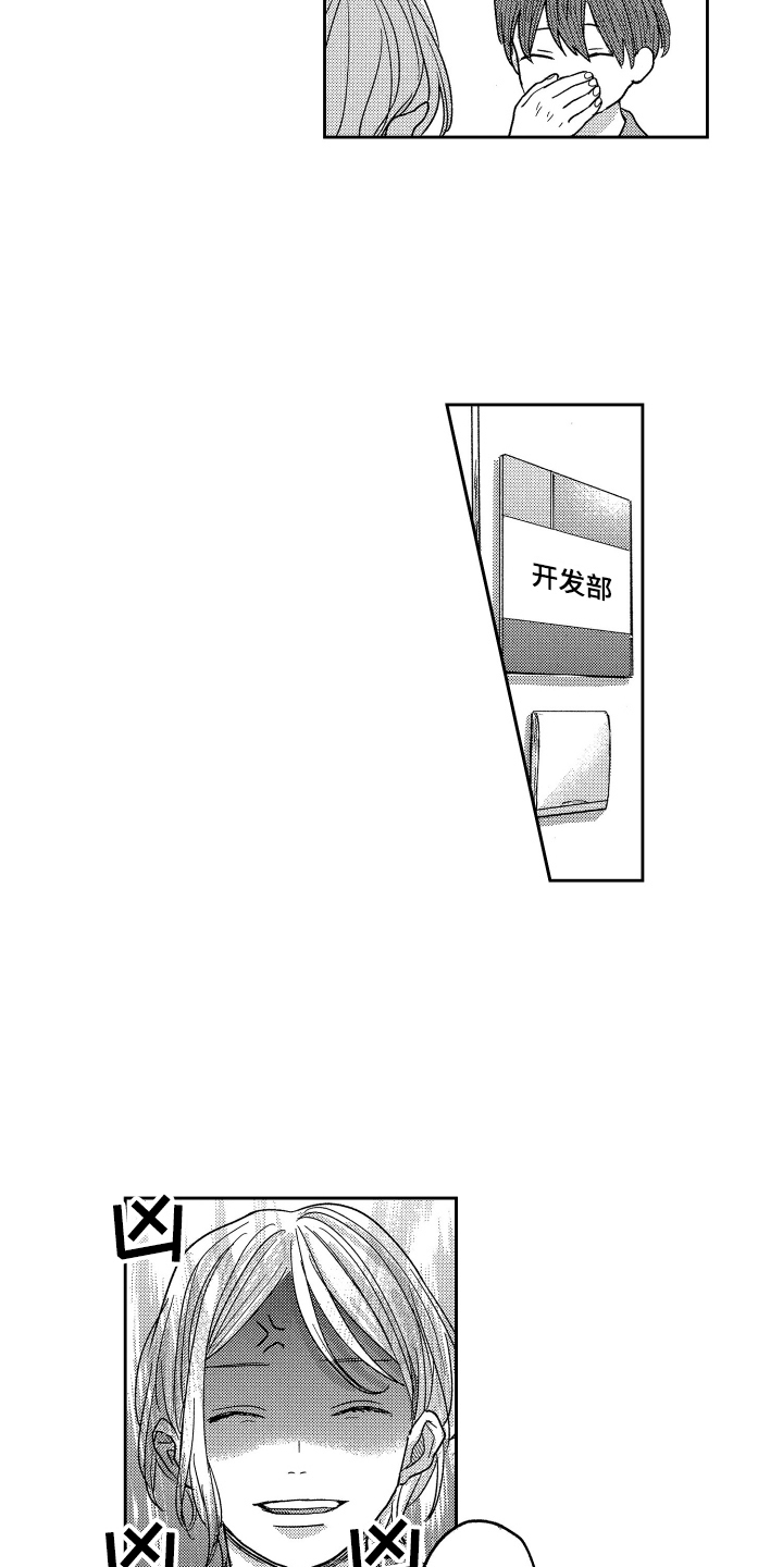 第1话：第1章：新员工预览分镜