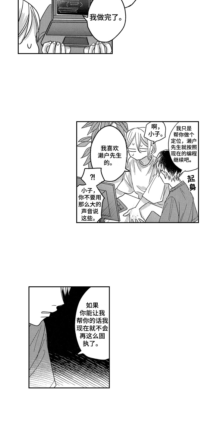 第4话：第4章：加班预览分镜