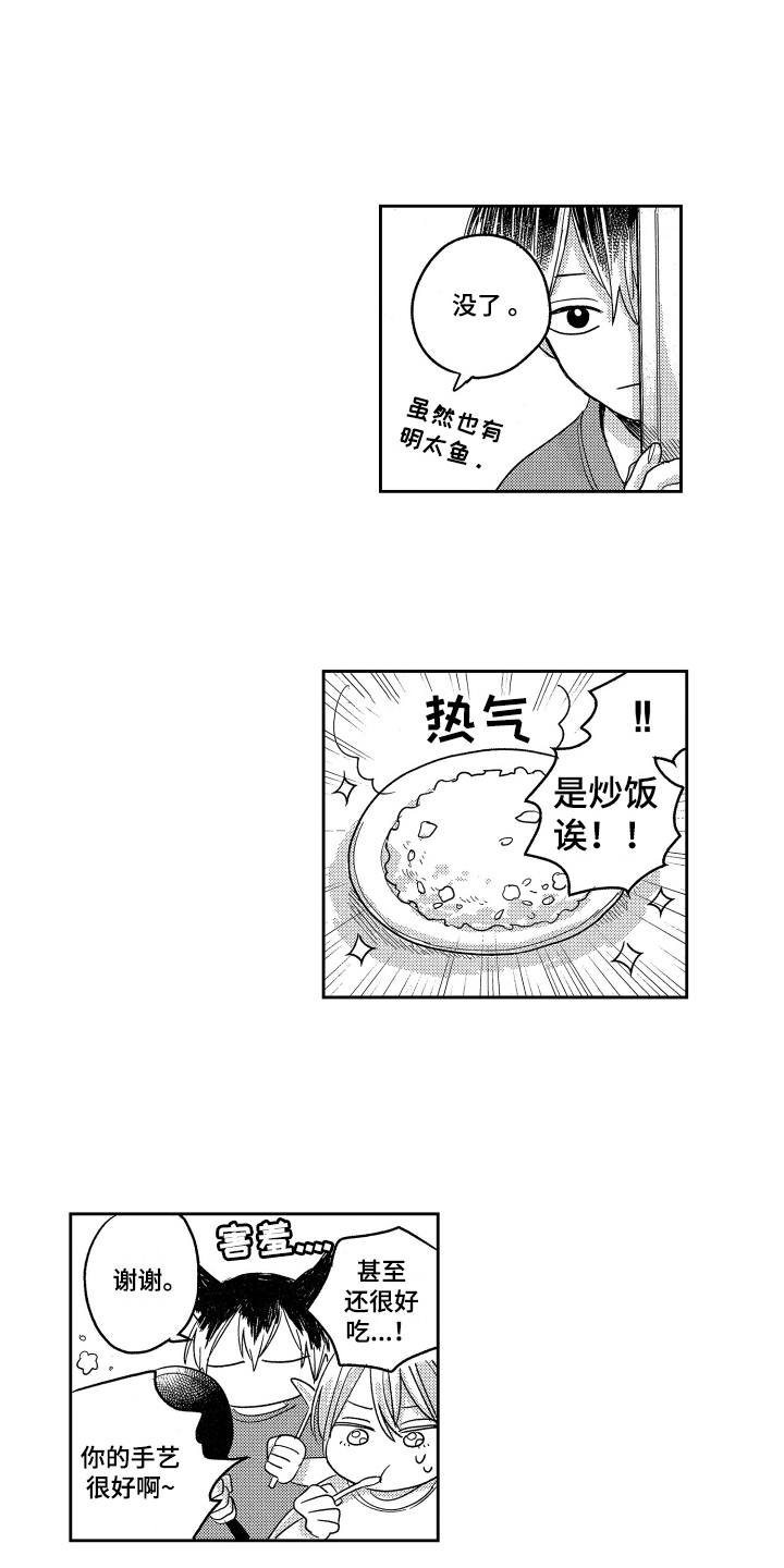 第5话：第5章：有事了预览分镜