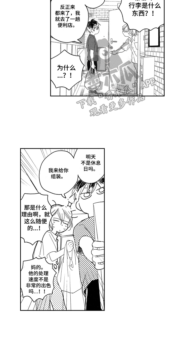 第7话：第7章：故意的预览分镜