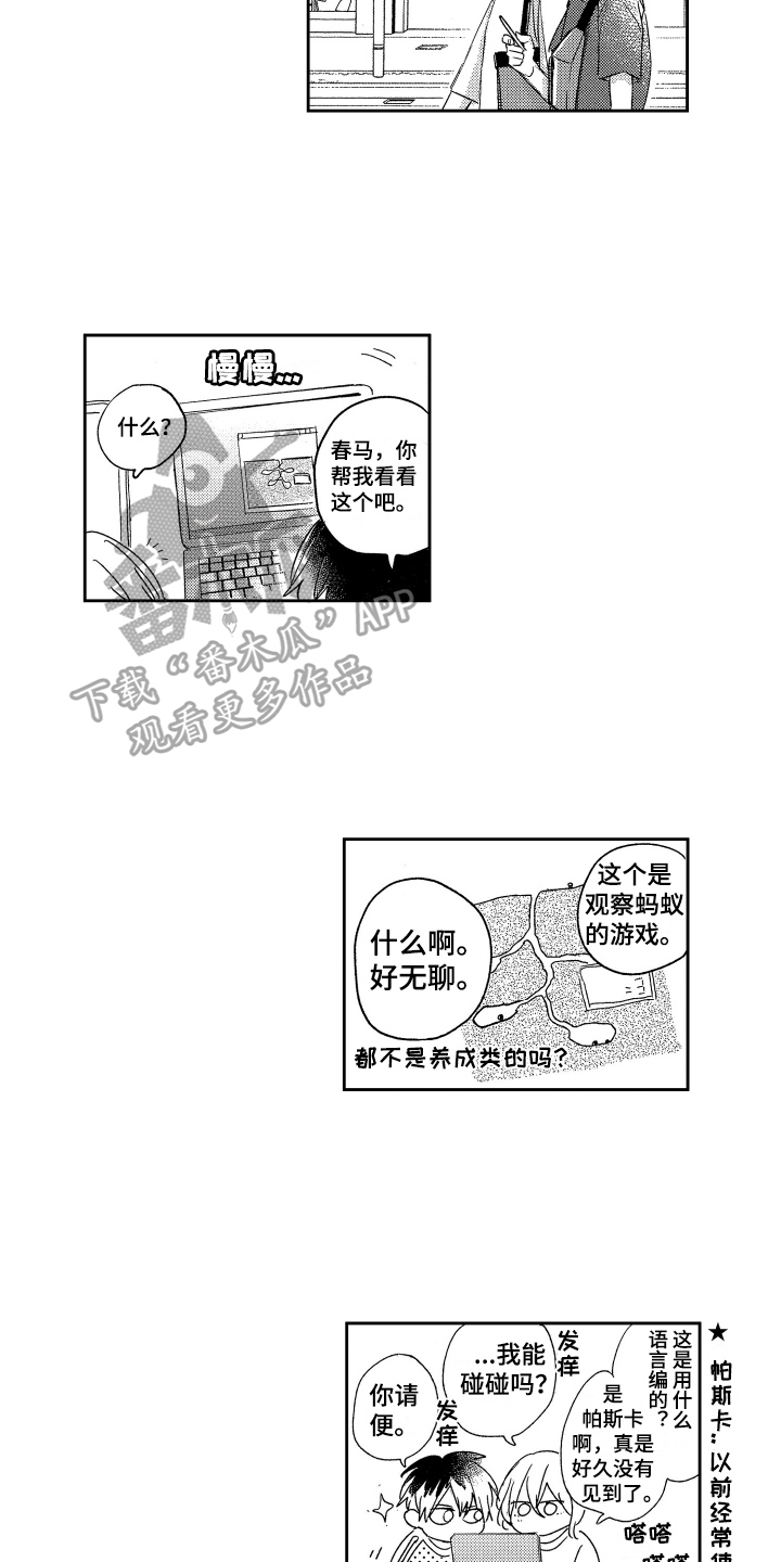 第8话：第8章：安排预览分镜