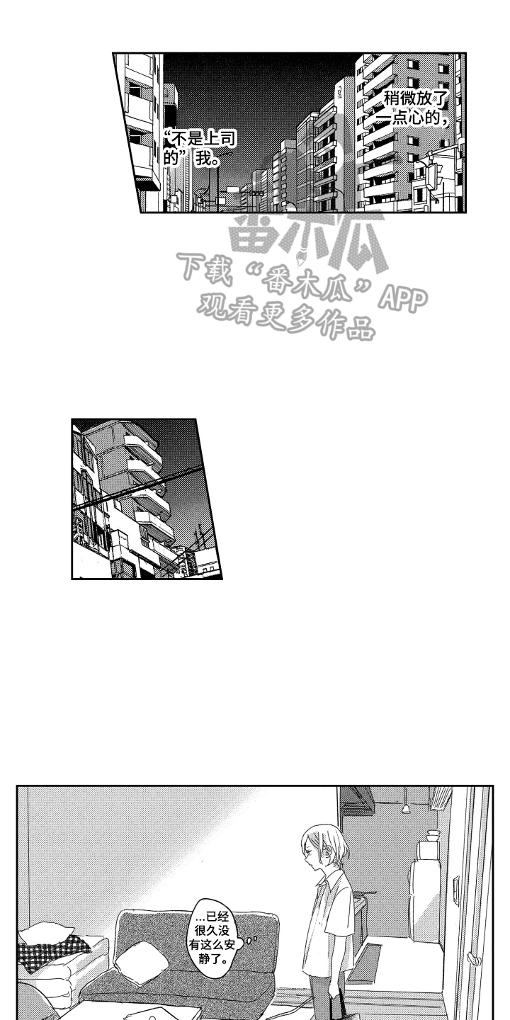 第9话：第9章：聚餐预览分镜