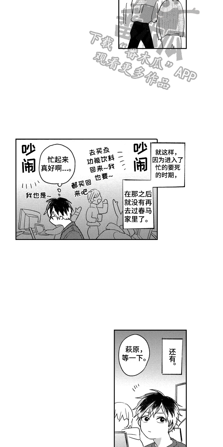 第13话：第13章：疲劳预览分镜