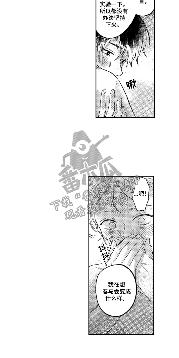第15话：第15章：新形象预览分镜