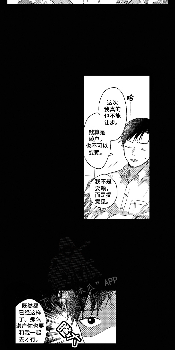 第16话：第16章：发型预览分镜