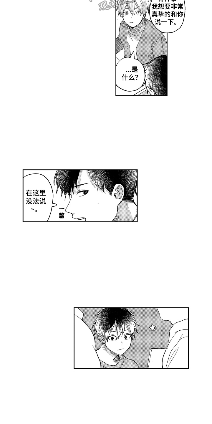 第18话：第18章：表态预览分镜