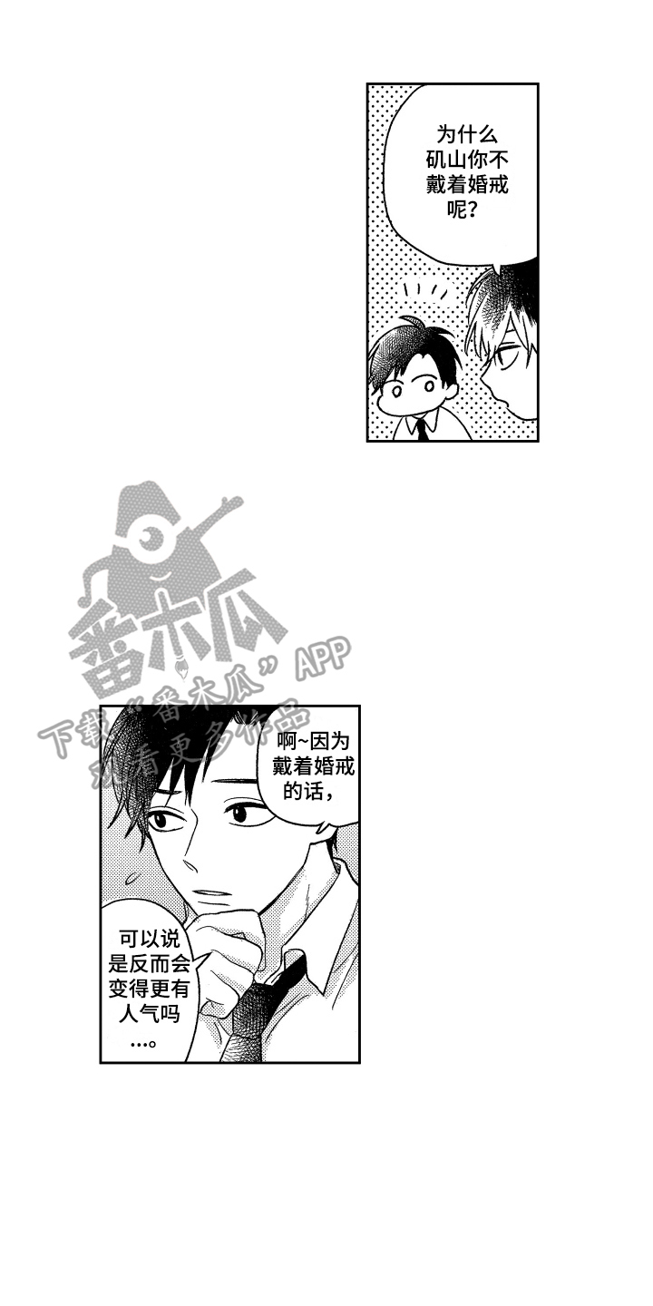 第27章:独占【完结】