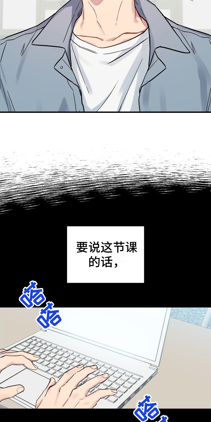 第1话：第1章：讨厌预览分镜