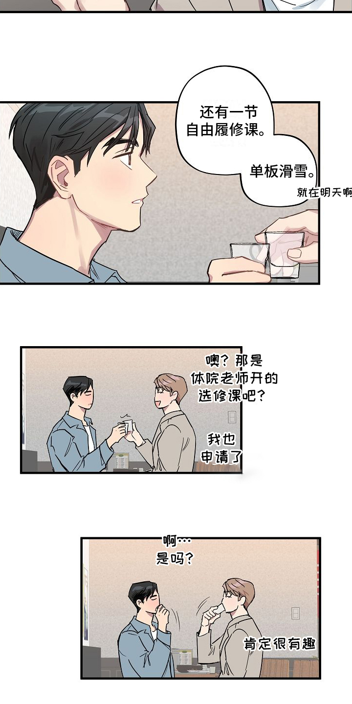 第2话：第2章：醉酒预览分镜