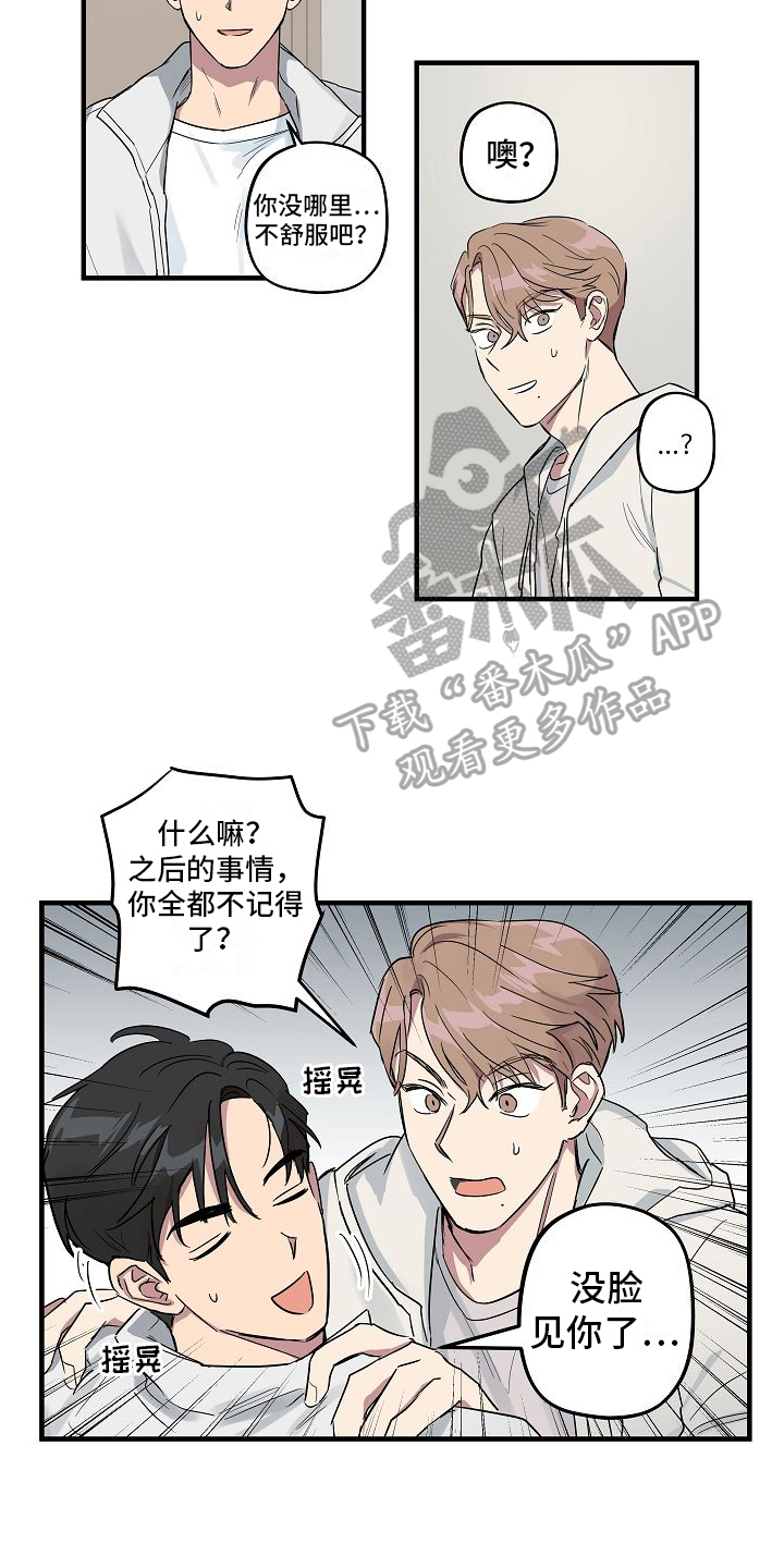 第5话：第5章：吵醒预览分镜