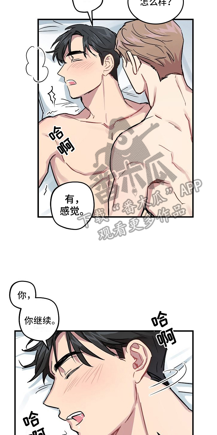 第9话：第9章：还不错（完结）预览分镜