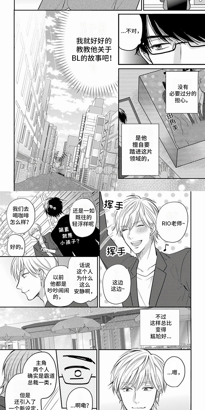 第2话：第2章：缺点预览分镜