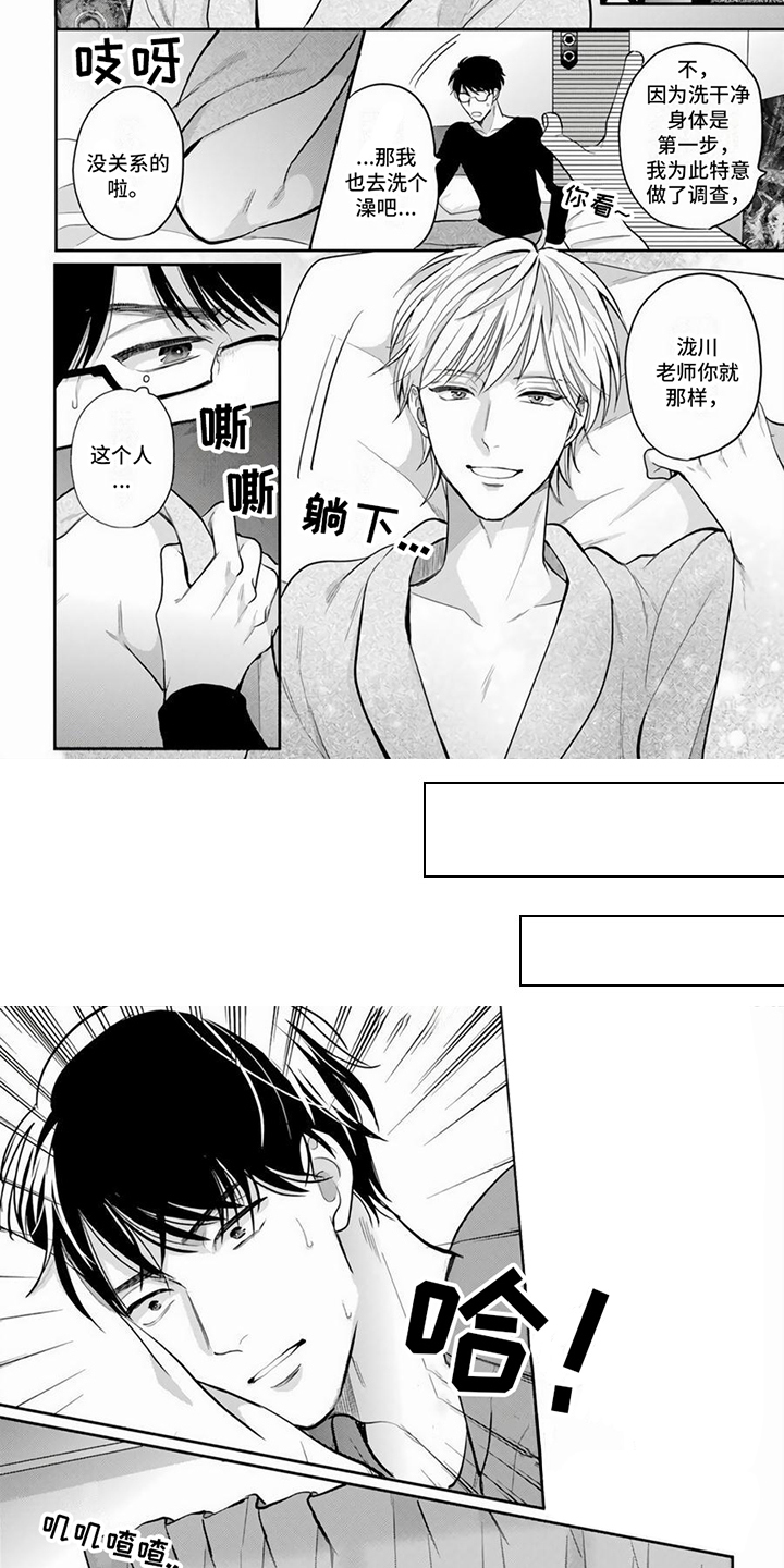 第3话：第3章：实践预览分镜