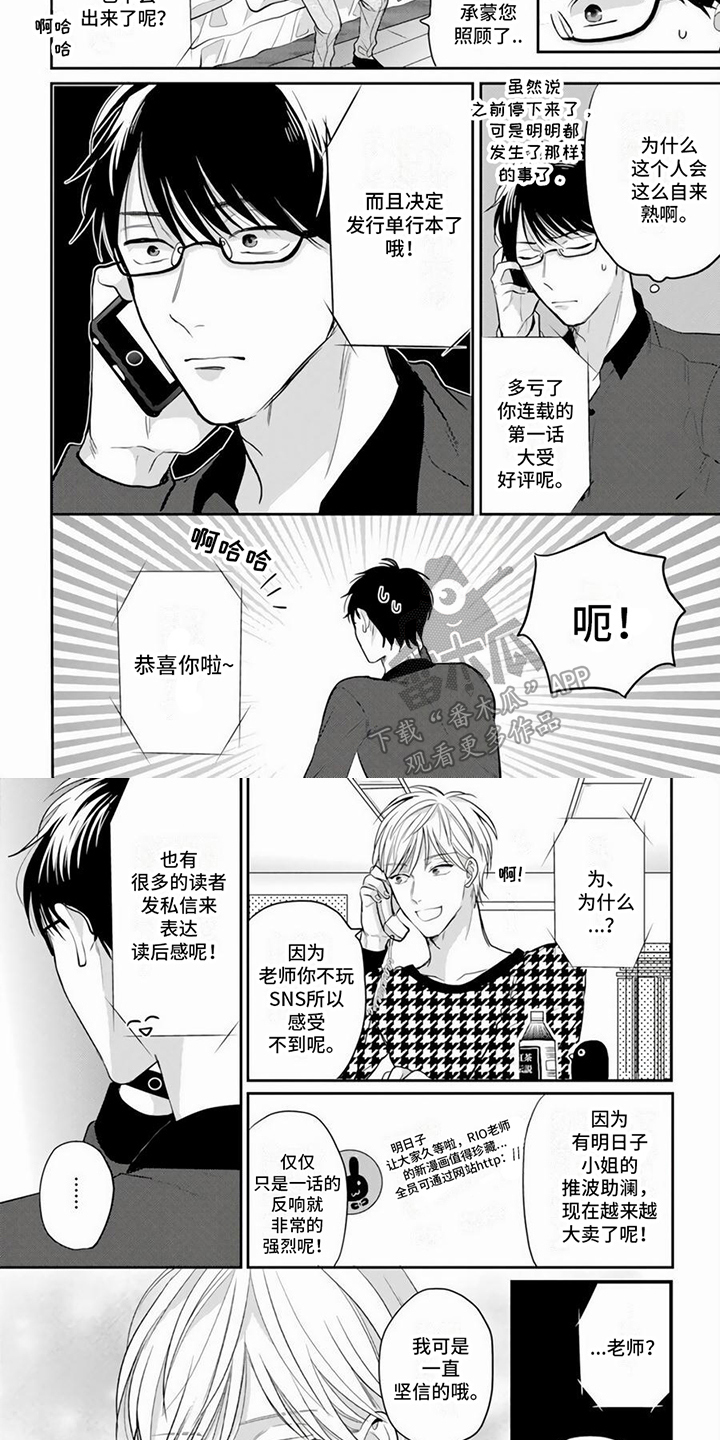 第4话：第4章：在意预览分镜