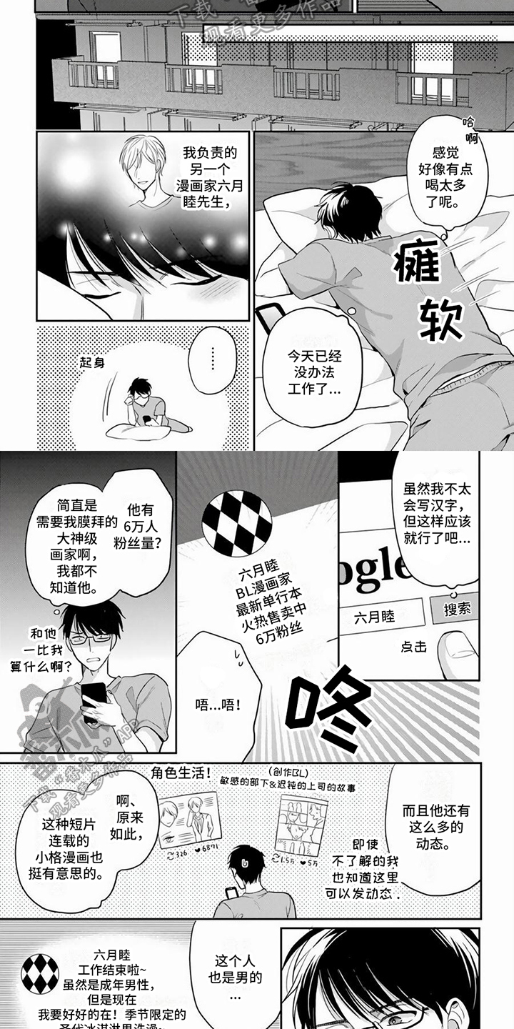 第5话：第5章：胡思乱想预览分镜