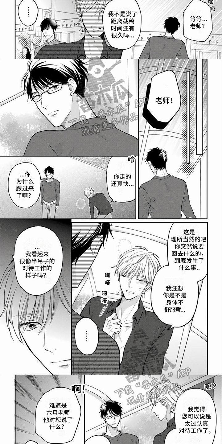 第7话：第7章：离场预览分镜
