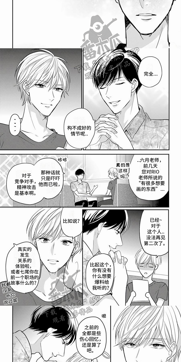 第9话：第9章：旧事重提预览分镜