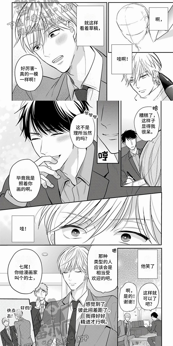 第10话：第10章：我的老师预览分镜