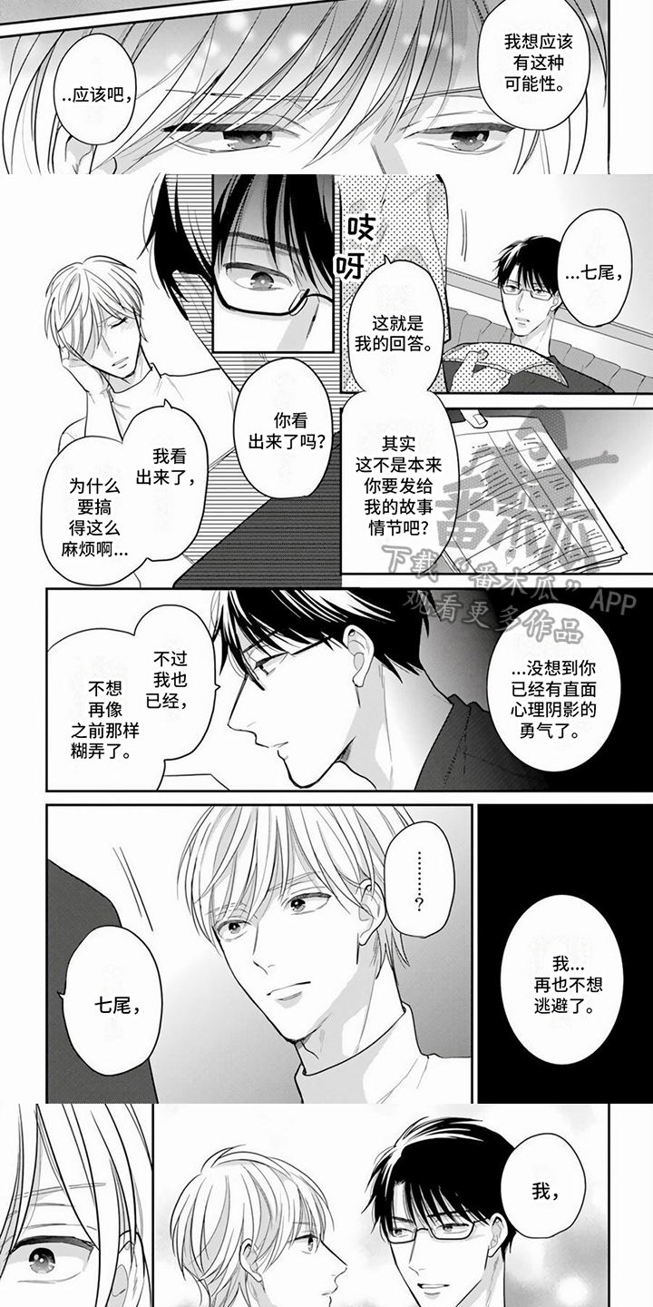 第13话：第13章：表白预览分镜