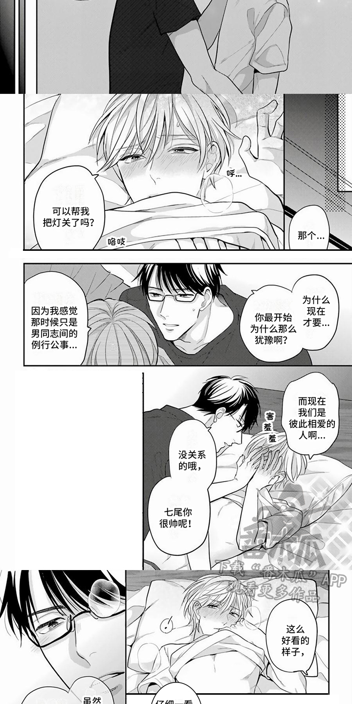 第14话：第14章：喜欢的理由预览分镜