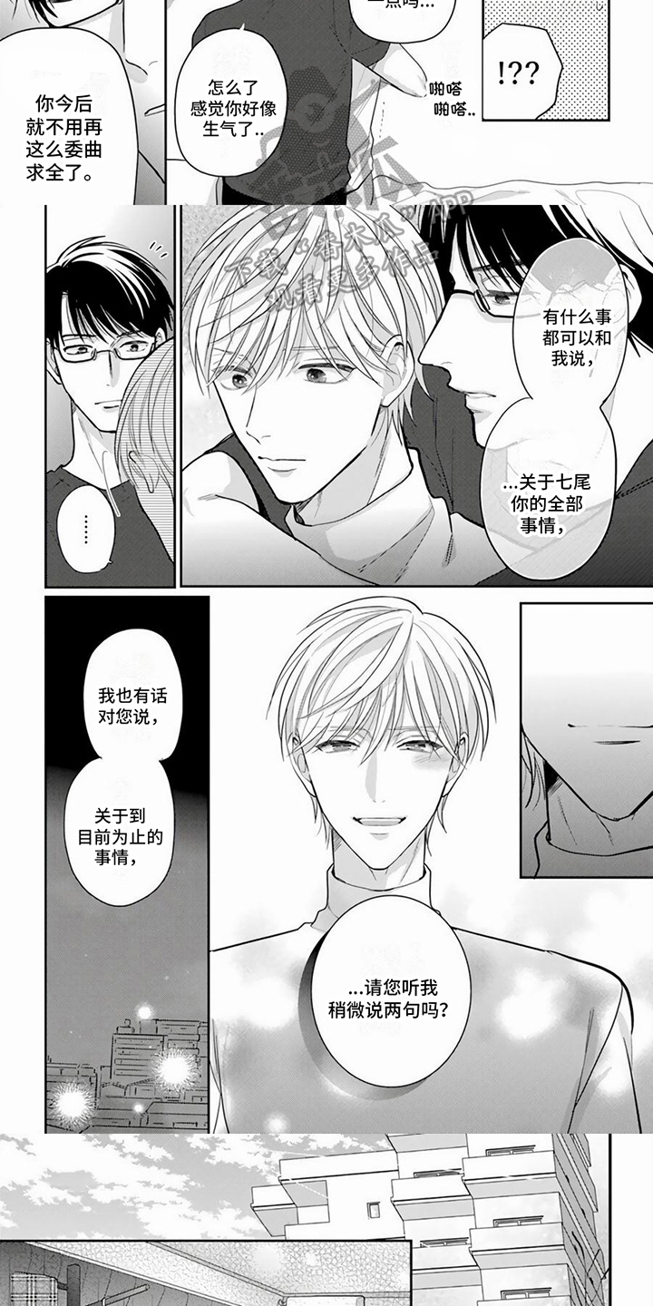 第15话：第15章：交往预览分镜