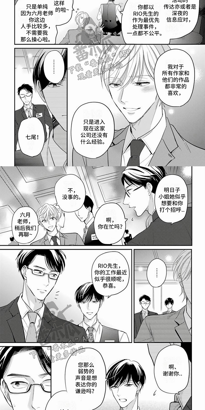 第16话：第16章：靠自己预览分镜