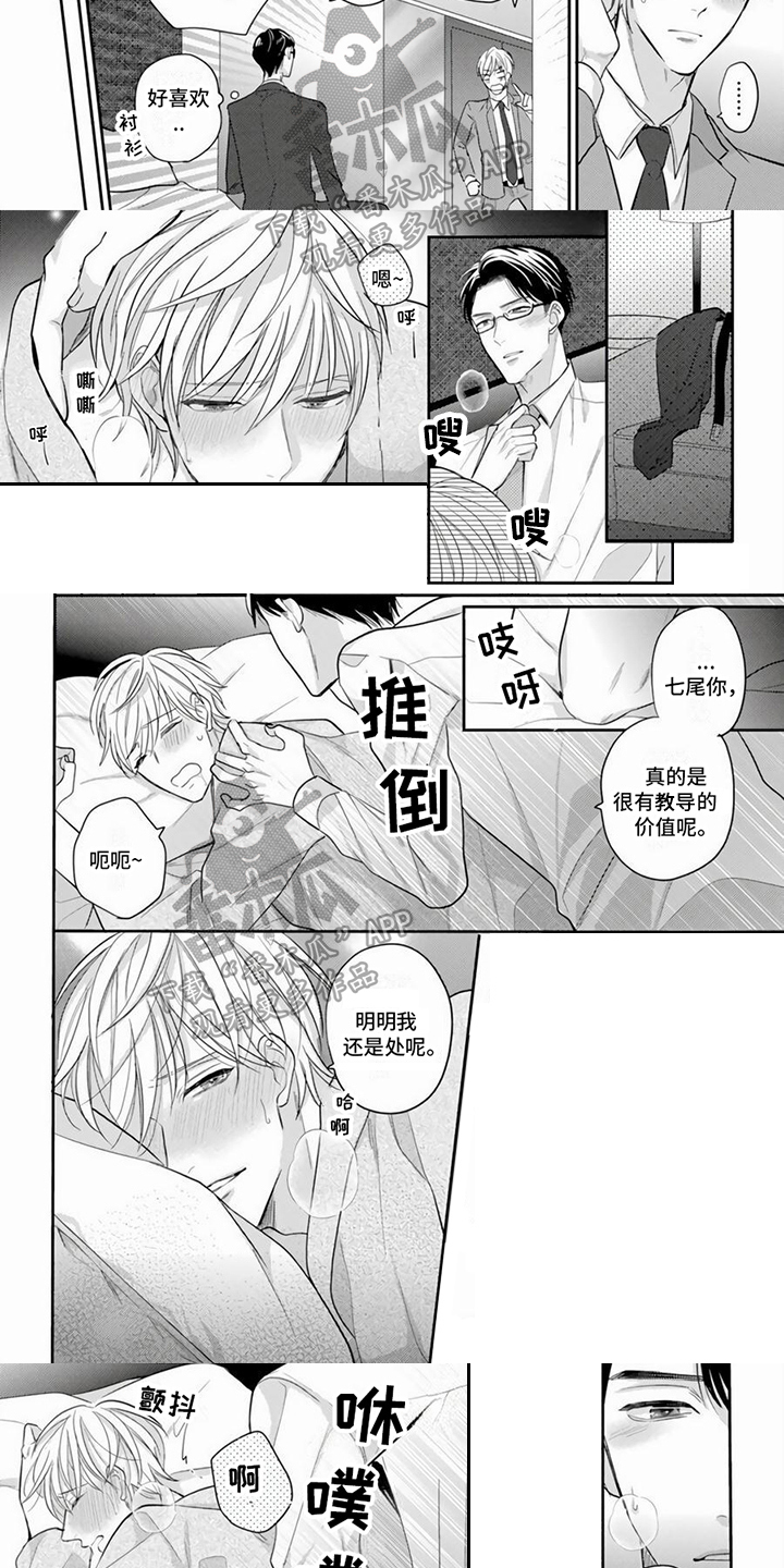 第17话：第17章：向美好进发【完结】预览分镜