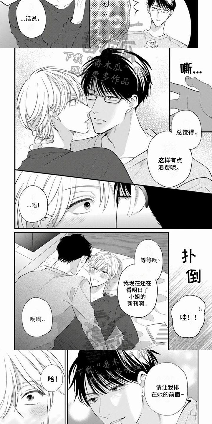 第18话：第18章：【番外】理想的形象预览分镜