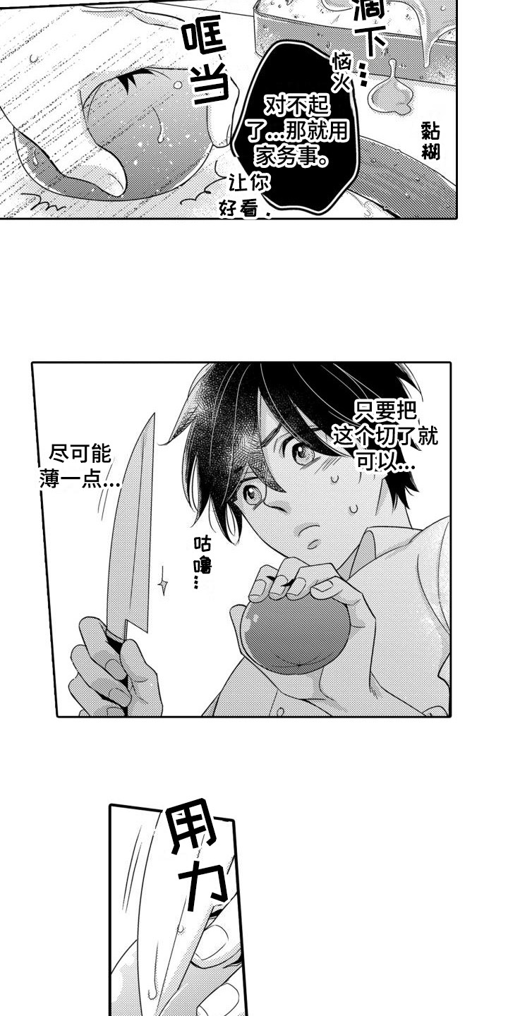 第1话：第1章：伴侣预览分镜
