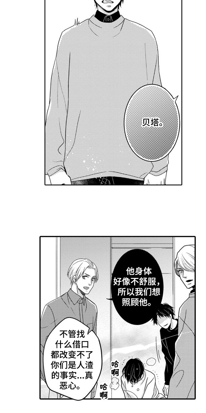 第3话：第3章：出手相助预览分镜